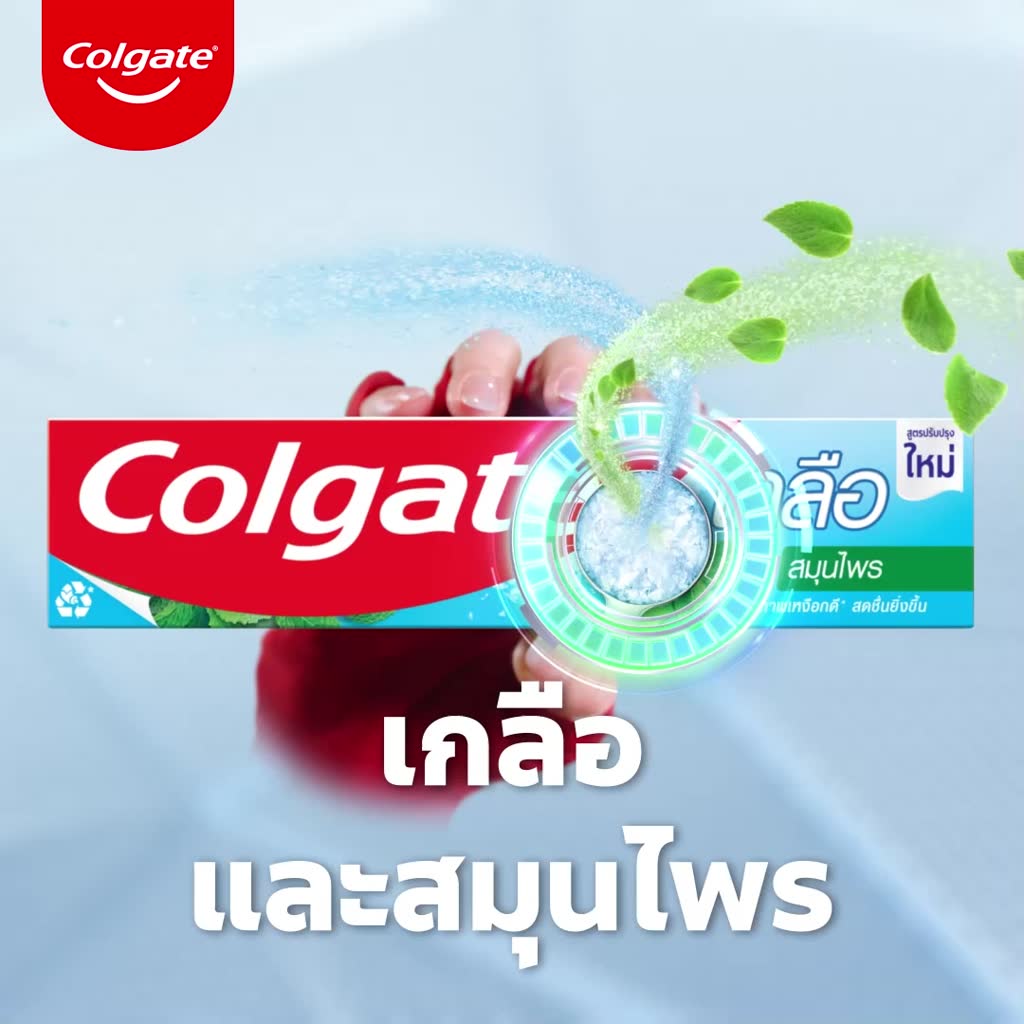 colgate-คอลเกต-เกลือ-ถ่านชาร์โคล-150-กรัม-รวม-2-หลอด-ช่วยลดกลิ่นปาก-ยาสีฟัน