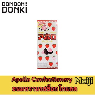 Meiji Apollo Confectionery ขนมหวานรสช็อกโกเเลต ตราเมจิ