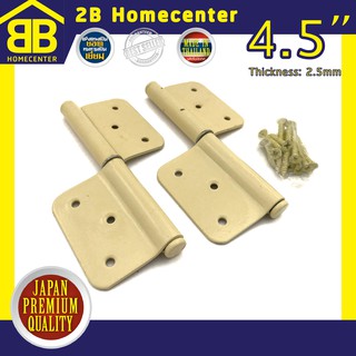 บานพับถอด บานพับประตูหน้าต่าง เหล็กพ่นสีครีม 2Bhomecenter NO.911-4.5"(C)(1คู่)