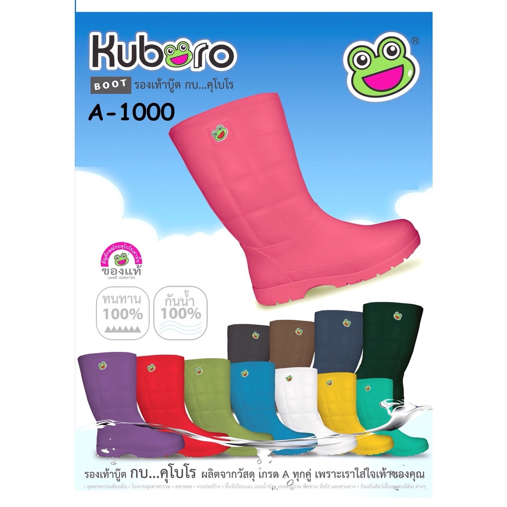 รูปภาพของรองเท้าบูทกบ  Colorful Rubber Rain Boots บู้ตยางทำนา บู้ทตลาดสด A1000 รองเท้าบูทลองเช็คราคา