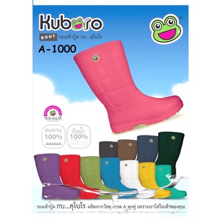 ภาพย่อรูปภาพสินค้าแรกของรองเท้าบูทกบ  Colorful Rubber Rain Boots บู้ตยางทำนา บู้ทตลาดสด A1000 รองเท้าบูท