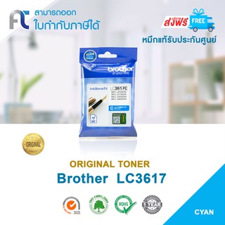 จัดส่งฟรี!! ตลับหมึกแท้ Brother LC-3617 C (สีฟ้า) For Brother MFC-J2330DW/ J2730DW/ J3530DW/ J3930DW