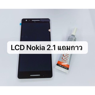 อะไหล่หน้าจอ NOKIA 2.1 LCD Display จอ+ทัชสกรีน Nokia2.1 สินค้าพร้อมส่ง