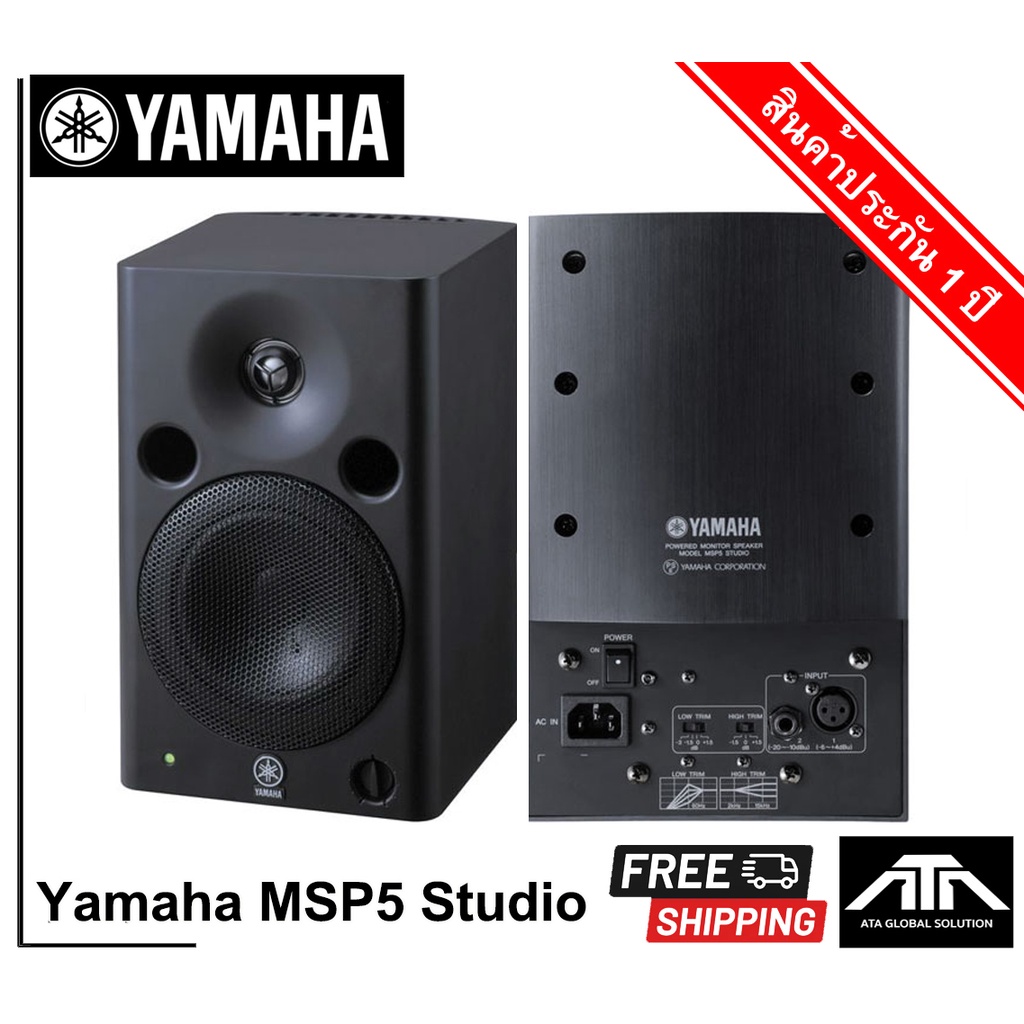 ลำโพงมอนิเตอร์ Yamaha MSP5 Studio Powered Monitor Speaker ( Pair ...