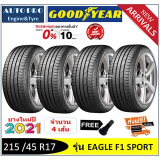 215 /45 R17 Goodyear Eagle F1 Sport |2,4 เส้น| *ปี2021*-ส่งฟรี- ผ่อน0%