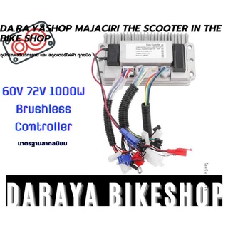 Brushless 60V 72V 1000W Brushless Controller อลูมิเนียมไฟฟ้าจักรยาน Scooter E-Bike 3โหมด Sine คลื่น Speed Controller