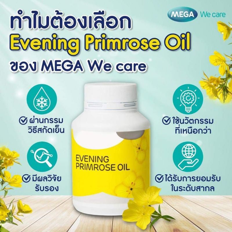 ภาพสินค้าMega Evening Primrose Oil 1000 mg. 30's เมก้า พริมโรส ขนาด 30 เม็ด จากร้าน pnfsmoothlife บน Shopee ภาพที่ 3