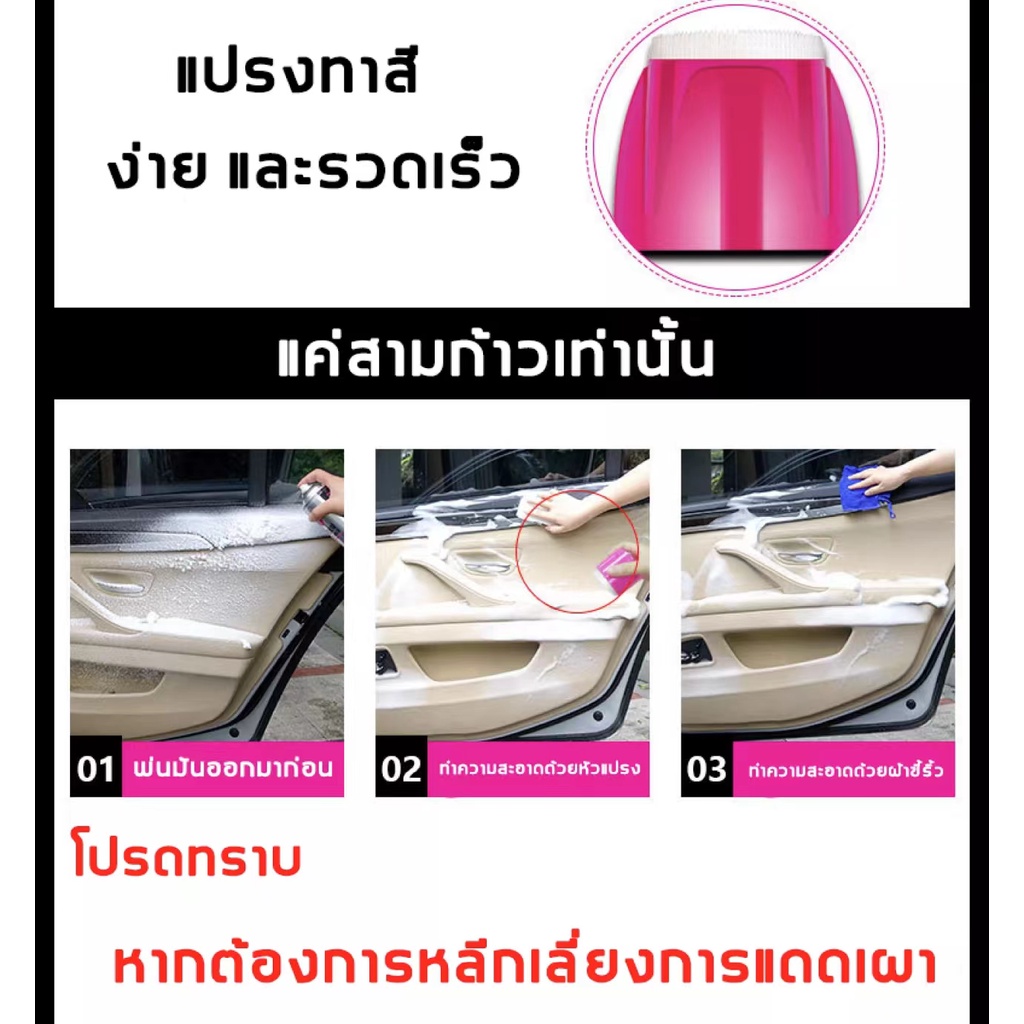 สเปรย์ทำความสะอาดรถ-น้ำยาฟอกเบาะรถ650ml-โฟมล้างรถ-สเปรย์ทำสะอาด-สเปรย์โฟมขจัดคราบ-น้ำยาเช็ดในรถ-น้ำยาทำความสะอาดเบาะ