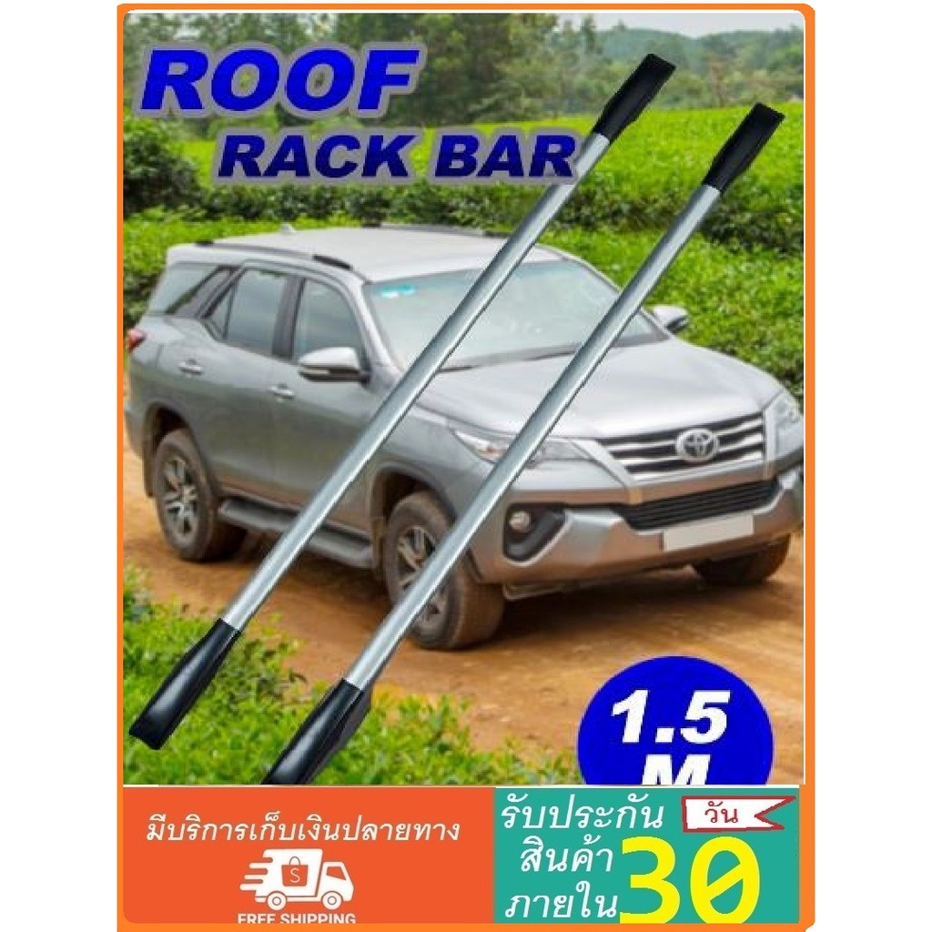 ราวหลังคา-แรคติดหลังคารถ-rack-bars-แรคติดหลังคารถยนต์-สีดำ