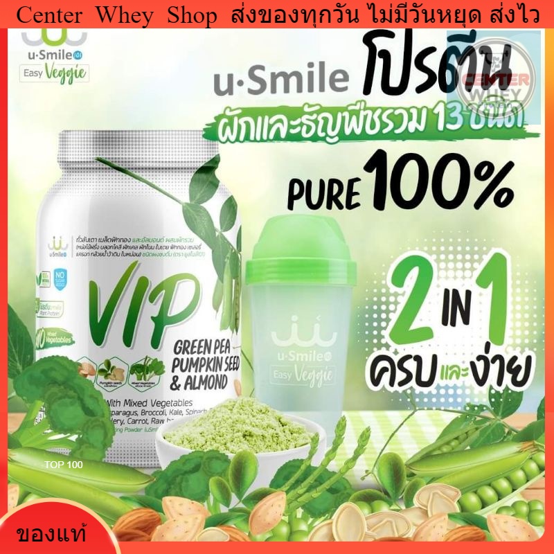 ฟรี-แก้วเชค-โปรตีนจากเนื้อพืชคุณค่าสูง-3-ชนิด-plus-superfood-10-ชนิดจากเนื้อผัก-ไม่มีน้ำตาล-ช่วยลดน้ำหนัก-ลดหุ่น