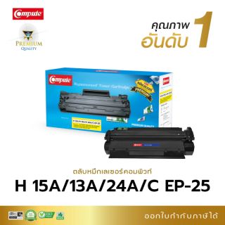 หมึกพิมพ์ คอมพิมพ์ HP-13A/15A/24A/Canon EP-25 ( Q2613A/C7115A/Q2624A/Canon EP-25 )