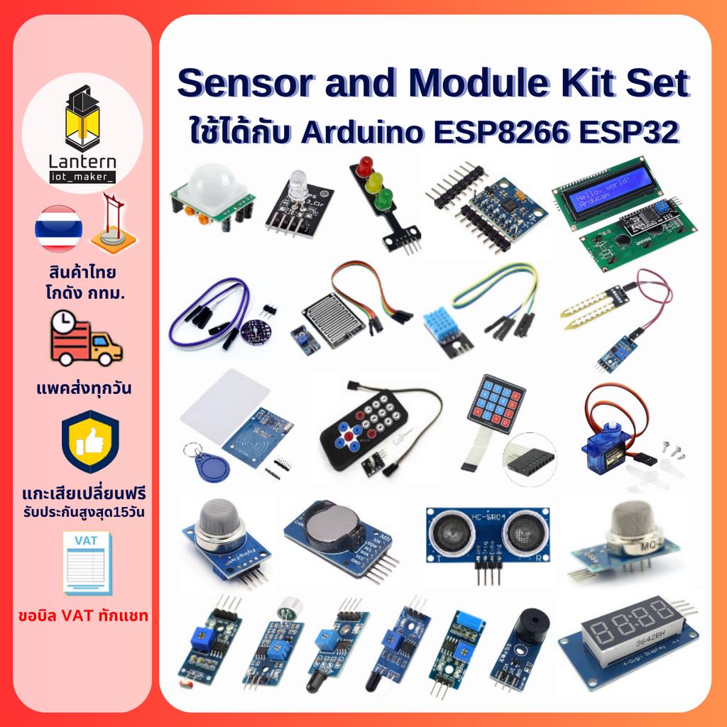 Arduino Sensor and Module Kit Set 16in1 24in1 ชุดรวมเซนเซอร์และโมดูล ...