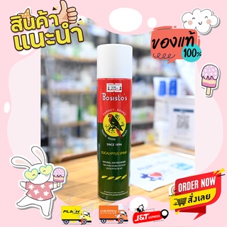 สเปรย์ปรับอากาศ ยูคาลิปตัส “โบสิสโต” ตรานกแก้ว (Bosisto’s Eucalyptus Spray) 300ml