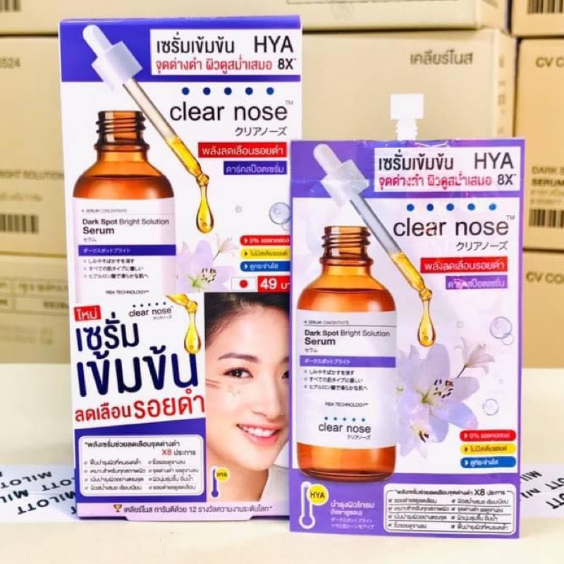 ครีมซองเซเว่น-เซรั่มบูสต์ผิว-ลดสิว-x7-clear-nose-acne-care-solution-serum-เคลียร์โนส-แอคเน่-แคร์-โซลูชั่นแบบซอง-และกล่อง