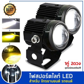 ไฟสปอร์ตไลท์ทรงสี่เหลี่ยม LED 20W รถออฟโรดไฟตัดหมอกไฟทำงาน