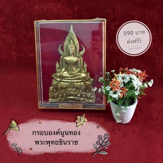 กรอบรูปกระจก-a4-พระพุทธชินราช