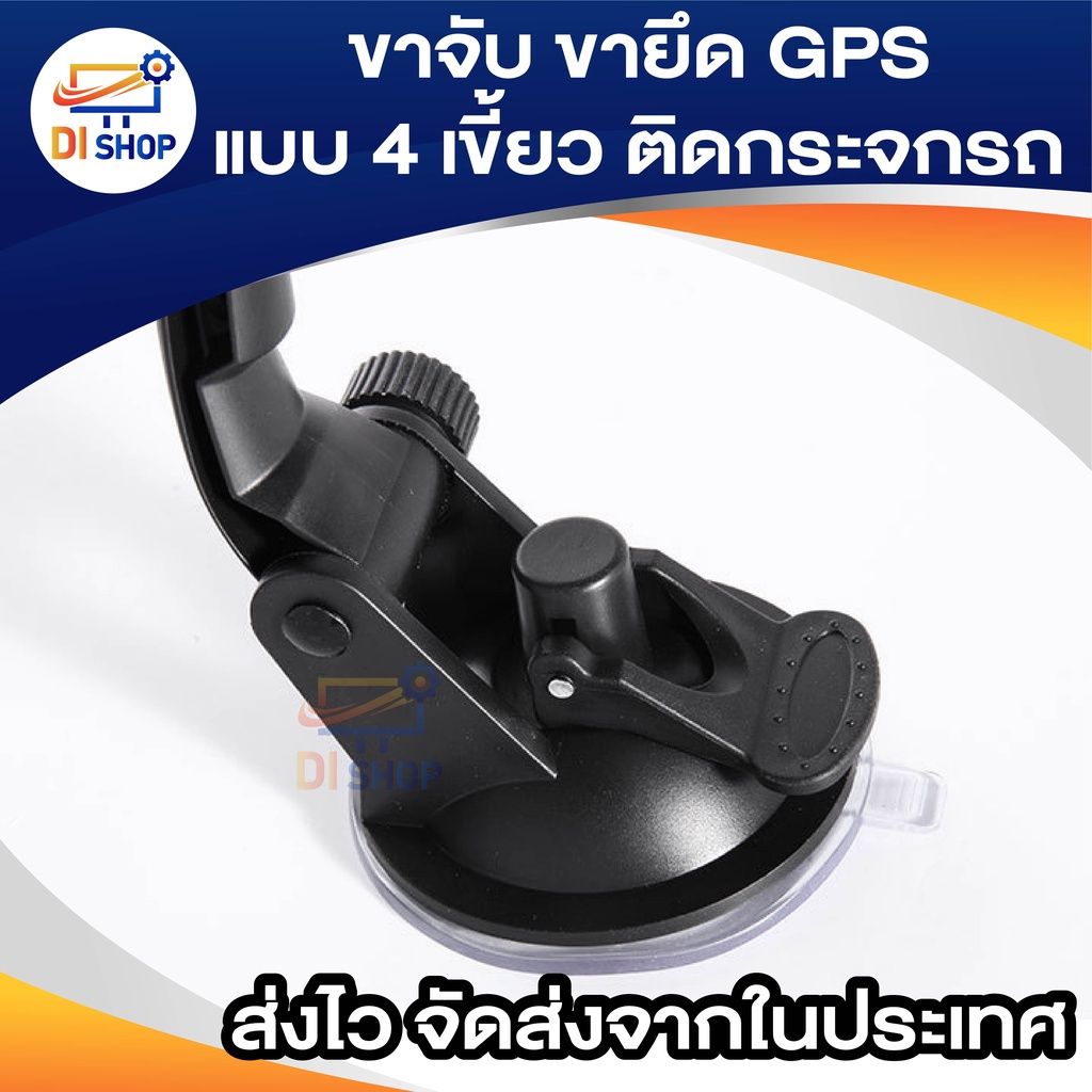 di-shop-ขาจับ-ขายึด-gps-แบบ-4-เขี้ยว