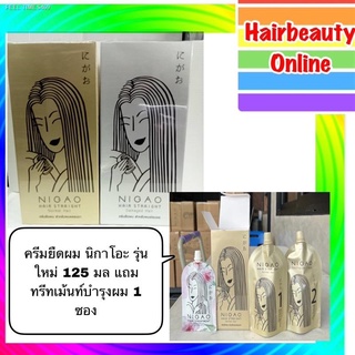 ⚡ส่ส่งไวจากไทย⚡นิกาโอะ ครีมยืดผม เคราติน ไม่มีแอมโมเนีย Nigao hair straight  125 ml รุ่นใหม่