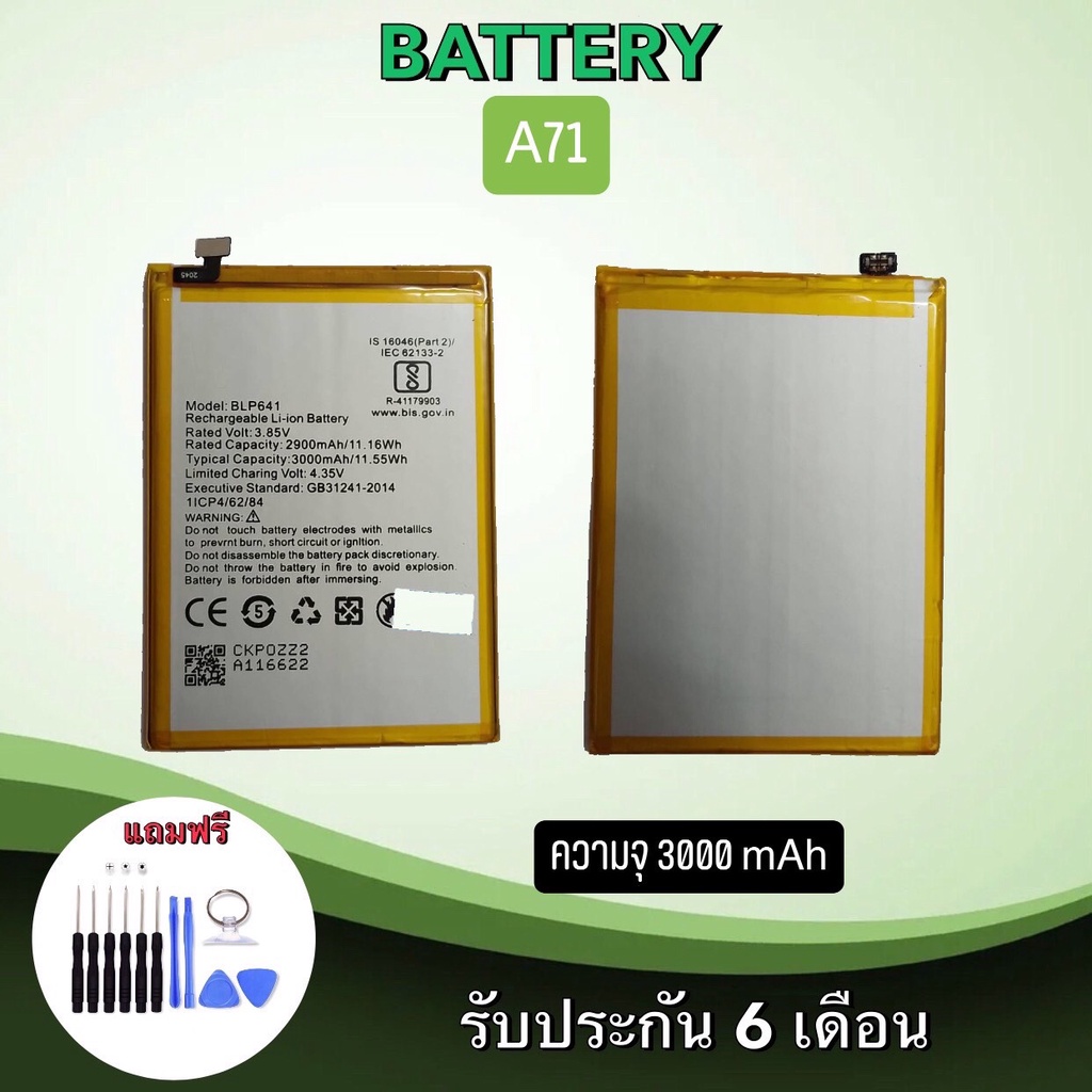 แบตเตอรี่-เอ71-battery-a71-แบตเตอรี่โทรศัพท์มือถือ-สินค้าพร้อมส่ง