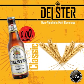 เครื่องดื่มมอลต์ผลไม้ไม่มีแอลกอฮอล์ (เดลสเตอร์ Delster Halal  0% alcohol)