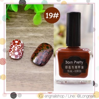 สีทาเล็บสำหรับปั๊มลาย สีน้ำตาลเข้ม (opi orly zoya essie)