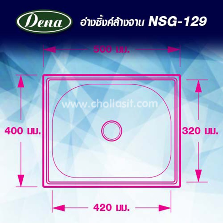 อ่างล้างจาน-ซิงค์ล้างจาน-ซิ้งล้างจาน-สแตนเลสหนา-พับขอบใช้กับขาตั้งหรือฝังเคาน์เตอร์-1หลุมไม่มีที่พัก-nsg-129-893