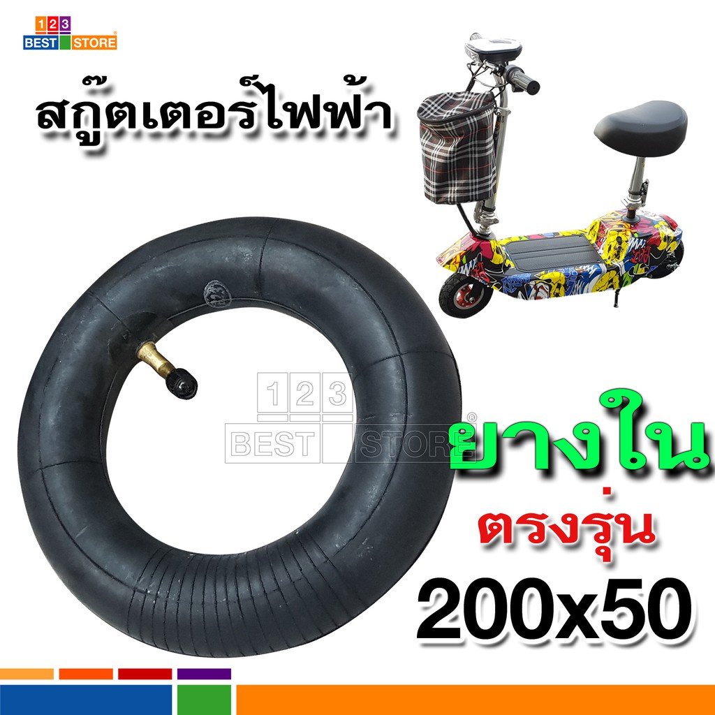 ภาพหน้าปกสินค้ายางใน สกู๊ตเตอร์ไฟฟ้า ขนาด 8นิ้ว2นิ้ว หรือ 20050 ยางใน ใส่ได้ทั้งล้อหน้า ล้อหลัง จากร้าน 123beststore บน Shopee