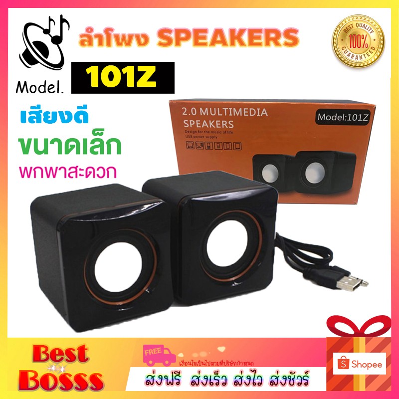 ราคาและรีวิวมินิลำโพง รุ่น 101z(E-02A) M13 K2037 K2043 ดิจิตอลมัลติมีเดีย 2.0 ลำโพงแบบพกพา Mini Digital Speaker ลำโพงมินิ