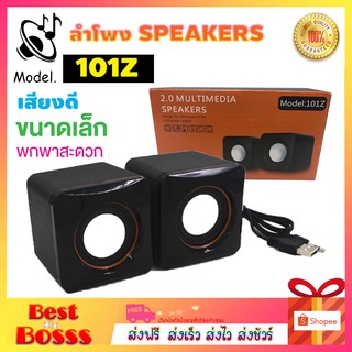 ราคามินิลำโพง รุ่น 101z(E-02A) M13 K2037 K2043 ดิจิตอลมัลติมีเดีย 2.0 ลำโพงแบบพกพา Mini Digital Speaker  ลำโพงมินิ