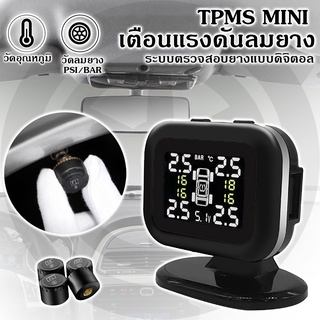 TMPS เครื่องวัดความดันลมยางไร้สาย LCD แบบเรียลไทม์4เซ็นเซอร์อัจฉริยะเพื่อการประหยัดพลังงานรวมทั้งการเตือนรั่วของยาง ภาพแ