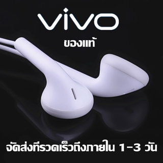 หูฟัง VIVO XE100 ของแท้ พร้อมแผงควบคุมอัจฉริยะ และไมโครโฟนในตัว ใช้กับช่องเสียบขนาด 3.5 mm ใช้ได้กับV9 V7+ V7 V5s XE600
