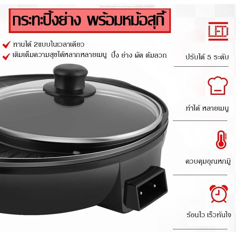 หม้อสุกี้ไฟฟ้า-34-cm-หม้อชาบู-หม้อสุกี้บาร์บีคิว-กระทะปิ้งย่าง-เตาย่างบาบีคิวไฟฟ้า-หม้อสุกี้-กะทะหม้อชาบู-เตาชาบูไฟฟ้า