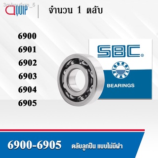 SBC 6900 6901 6902 6903 6904 6905 ตลับลูกปืน เม็ดกลมร่องลึก ลูกปืนแบบไม่มีฝา OPEN 61900 61901 61902 61903 61904 61905