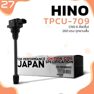 คอยล์จุดระเบิด HINO JO8C 260 แรง FG1J FM1J ตรงรุ่น แบบใหม่จุกไม่ละลาย - TPCU-709 - TOP PERFORMANCE JAPAN - คอยล์หัวเทียน