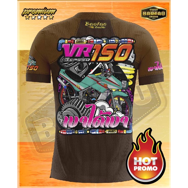 เสื้อ2t-vr150-เบาได้เบา-สายออกทริป-ไม่ควรพลาดใส่หล่อๆชิวๆเนื้อผ้าคุณภาพเย็นสบายกับรถคู่ใจถึงไหนถึงกันจัดเรย