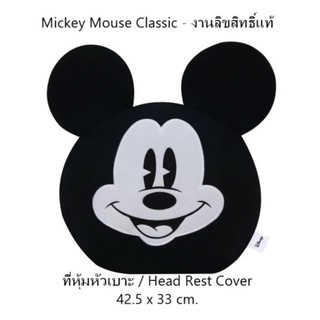 Mickey Mouse Classic ผ้าหุ้มหัวเบาะหน้า 1 ชิ้น Head Rest Cover กันรอยและสิ่งสกปรก ขนาด 42.5(w)x33(h) cm.