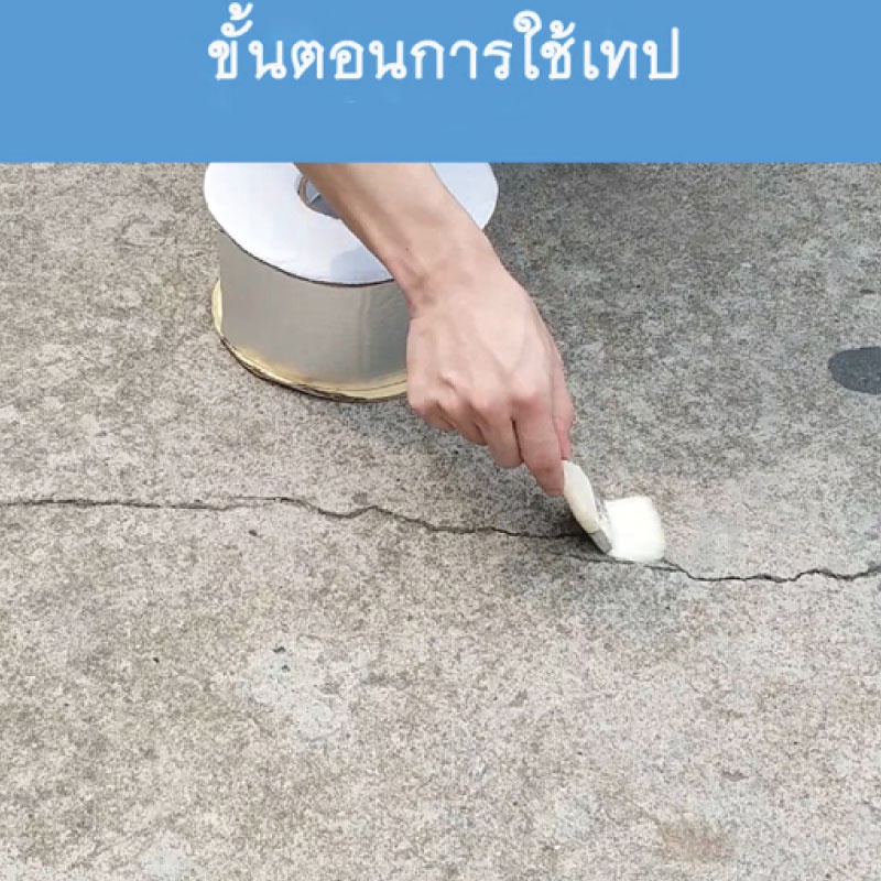 เทปกาวบิวทิล-อลูมิเนียมฟอร์ย-กันรั่ว-ป้องกันการรั่วซึม-ซ่อมรอยรั่ว-ท่อรั่วติดแน่นทนนาน