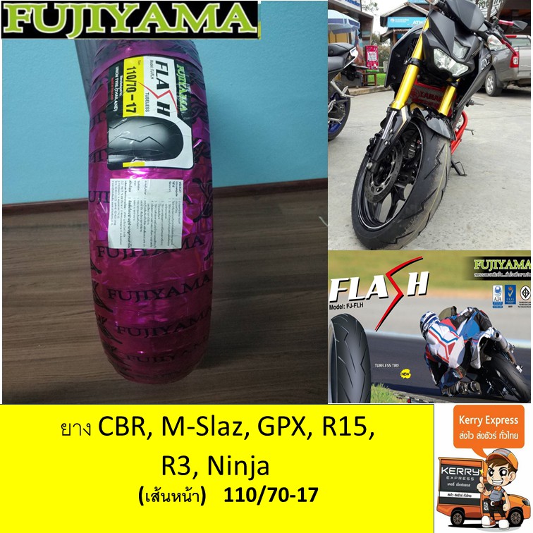 ยางนอก CBR, M-Slaz, GPX, R15 , R3 , Ninja (เส้นหน้า) 110/70-17 ยี่ห้อ ...