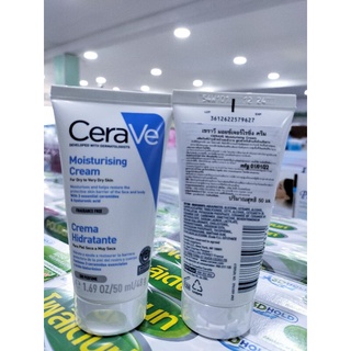 ceraVe เซราวี มอยเจอร์ไรซิ่ง ครีม ขนาด 50 มล.