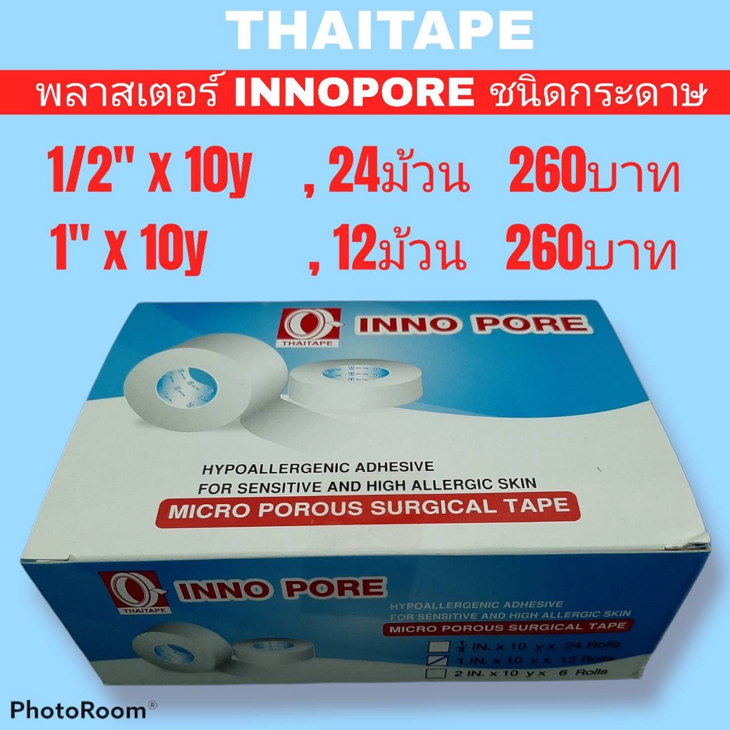 ภาพหน้าปกสินค้าพลาสเตอร์ INNOPORE ชนิดกระดาษ ยี่ห้อ THAITAPE (อินโนปอร์ / อินโนพอร์) มี 2 ขนาด จากร้าน nitnoiwang บน Shopee