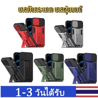 039.เคสหุ่นยนต์ เคสเเบบมีที่สไลด์ปิดกล้อง สำหรับ vivo Y15 Y11 Y12 Y17 Y20 Y12A Y15S Y3S Y30 Y50 Y21 Y33S V23e