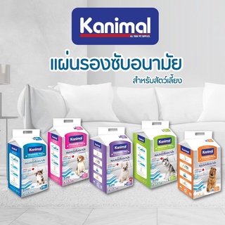 สินค้า Kanimal แผ่นรองซับ สำหรับสัตว์เลี้ยง แผ่นรองฉี่