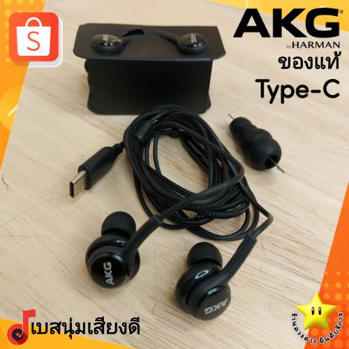 หูฟัง-akg-samsung-แท้-s21-s20-s10-note9-note10-note20-ของแท้-หูฟังซัมซุง-หูฟัง-akg