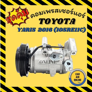 คอมแอร์ รถยนต์ โตโยต้า ยาริส 16 - 19 ACTIV (10SRE11C) 4PK คอมใหม่ Compressor TOYOTA YARIS 2016 เอทีฟ แอคทีฟ คอมเพรสเซอร์