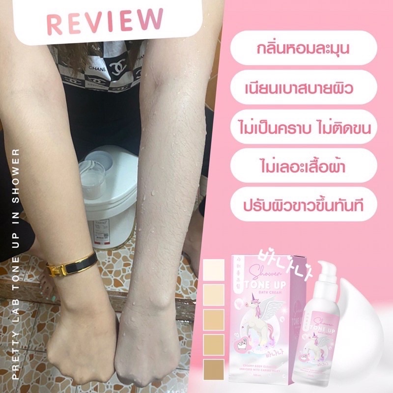 tone-up-โทนอัพ-แค่อาบก็ขาว-ว-ครีมอาบน้ำแตกตัวเป็นน้ำนม-เห็นผลตั้งแต่ครั้งแรก