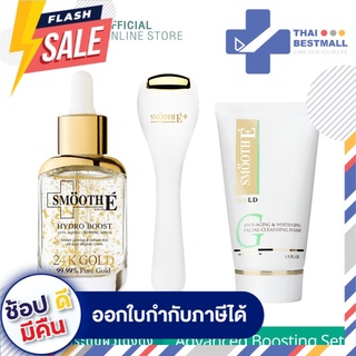ภาพขนาดย่อของภาพหน้าปกสินค้าSmooth E Gold Advanced Boosting Set - ยกกระชับ กระตุ้นผิวเต่งตึง จากร้าน thaibestmall_official_store บน Shopee