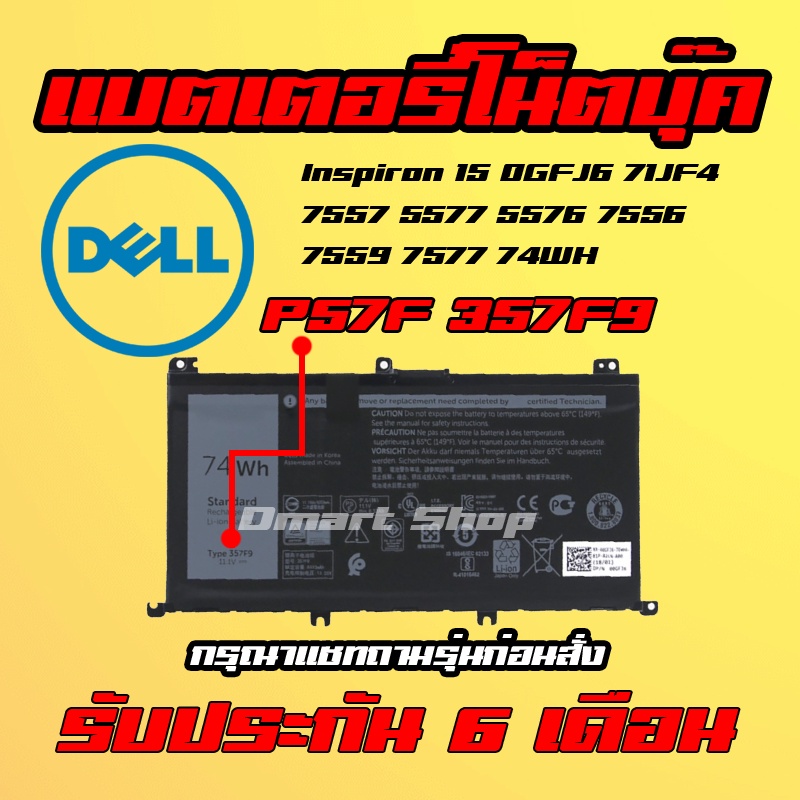 BATERIA DELL INSPIRON 15 5576 5577 7566 7567 7557 7559 71JF4 357F9 3 C – Laptop Center