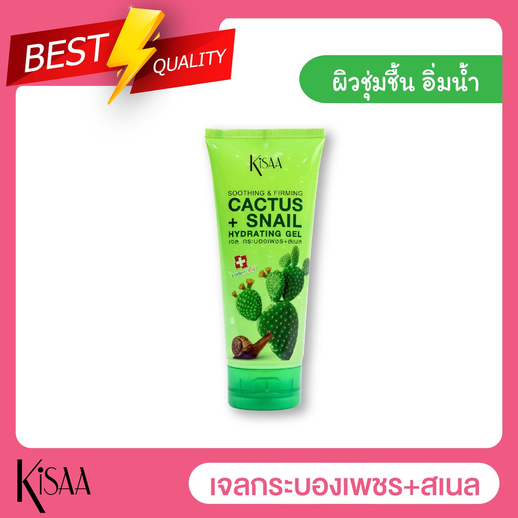 KISAA - Cactus+Snail Hydrating Gel 175 ml. | Shopee Thailand