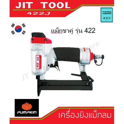 jit-tool-เครื่องยิงแม็กลม-งานหุ้มโซฟา-งานเฟอร์นิเจอร์-รุ่น-422j-by-jt