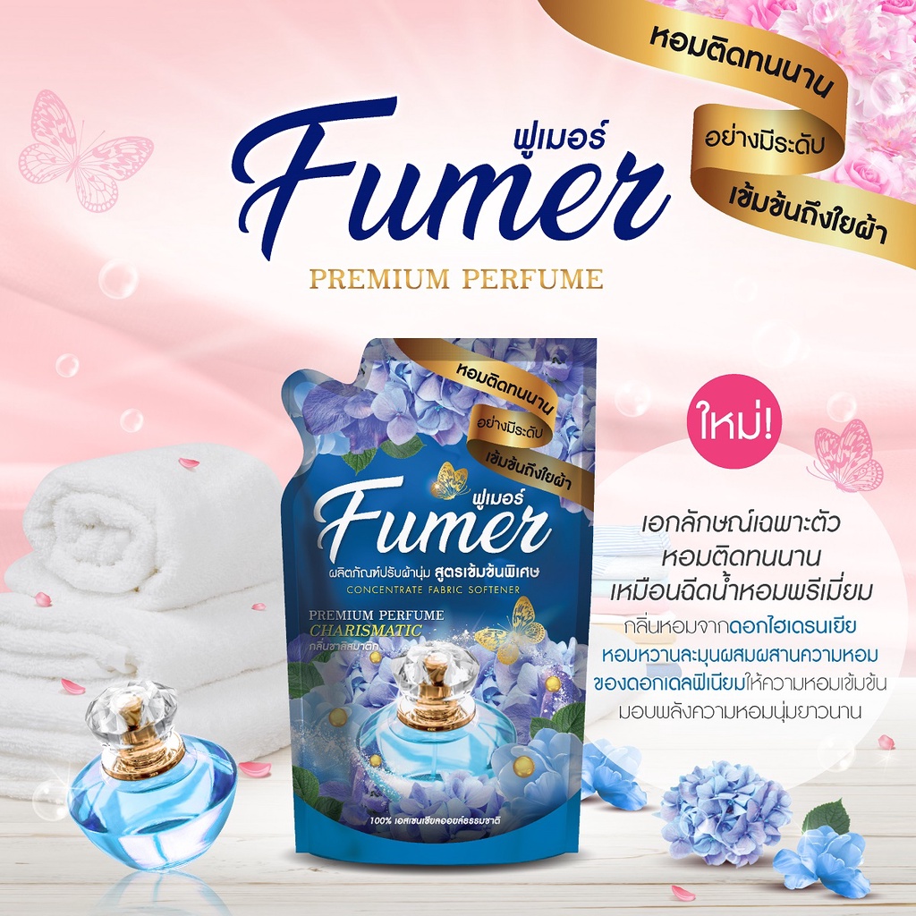 fumer-ฟูเมอร์-น้ำยาปรับผ้านุ่ม-สูตรเข้มข้น-พรีเมี่ยมเพอร์ฟูม-ปริมาณ-560-มล